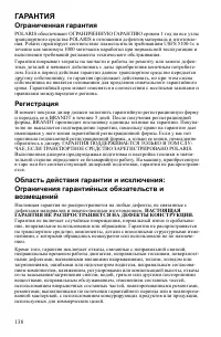 Страница 138