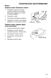 Страница 105