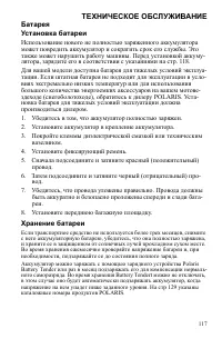 Страница 117