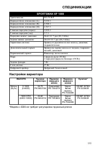 Страница 133