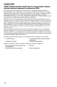 Страница 138