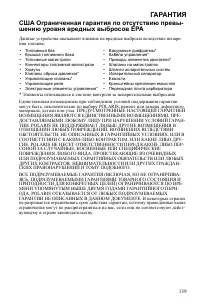 Страница 139