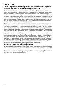 Страница 140