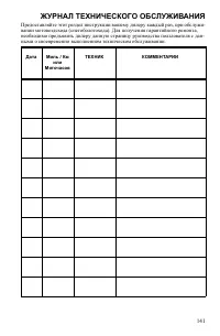 Страница 141