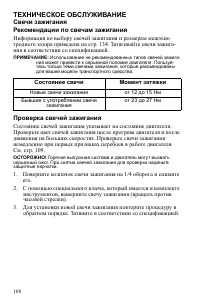 Страница 108