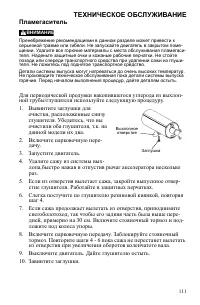 Страница 111