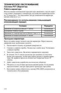 Страница 114