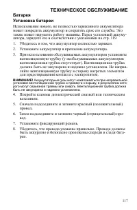 Страница 117