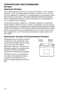 Страница 118