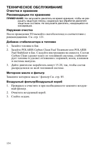 Страница 124