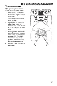Страница 127
