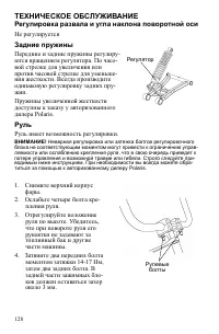 Страница 128
