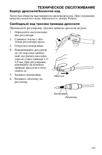Страница 129