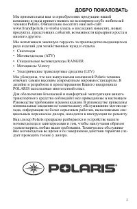 Polaris SPORTSMAN 800 BIG BOSS 6X6 2013