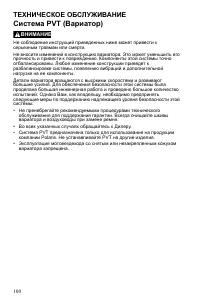 Страница 100