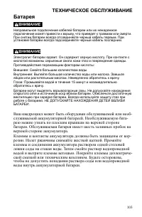 Страница 103