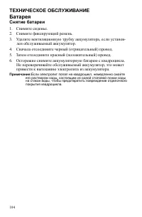 Страница 104