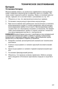 Страница 105