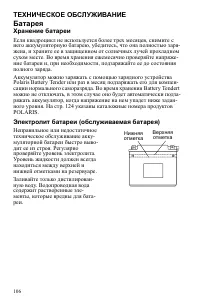 Страница 106