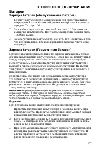 Страница 107