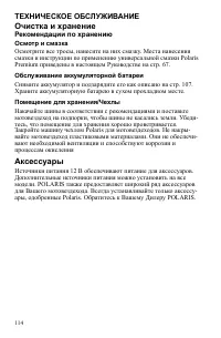 Страница 114