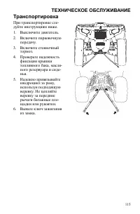 Страница 115