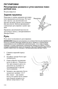 Страница 116
