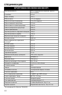 Страница 122