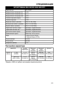 Страница 123