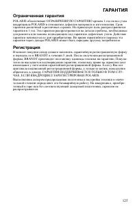 Страница 125