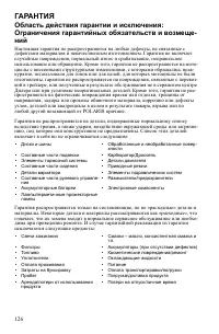 Страница 126