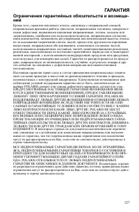 Страница 127