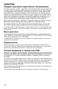 Страница 128