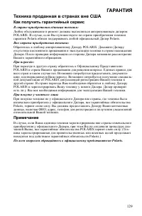 Страница 129