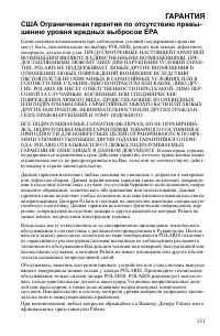 Страница 131