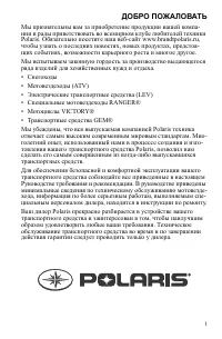 Polaris SPORTSMAN 550 EPS  SPORTSMAN XP 850 H O  SPORTSMAN XP 850 H O EPS 2014