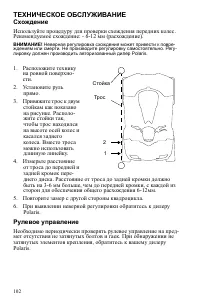 Страница 102
