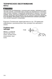 Страница 104