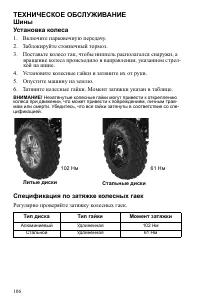 Страница 106