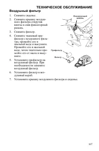 Страница 107