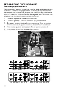 Страница 108