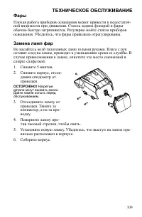 Страница 109