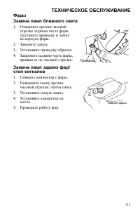 Страница 113