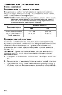 Страница 114