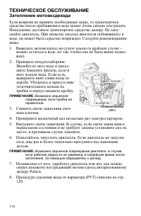 Страница 116