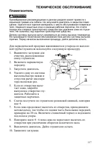 Страница 117