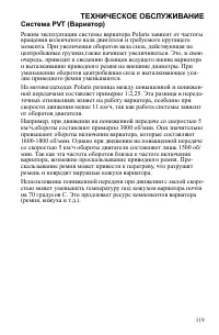 Страница 119