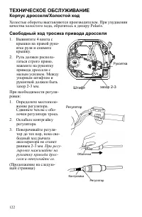 Страница 122
