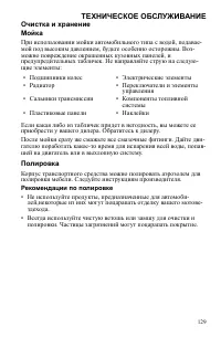 Страница 129