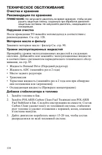 Страница 130